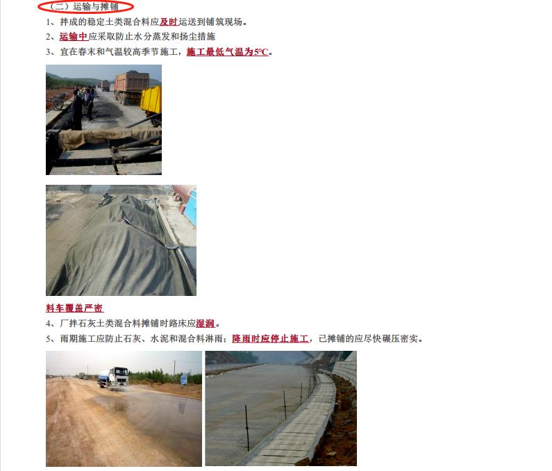 二建市政教材哪种好,二建市政教材有什么