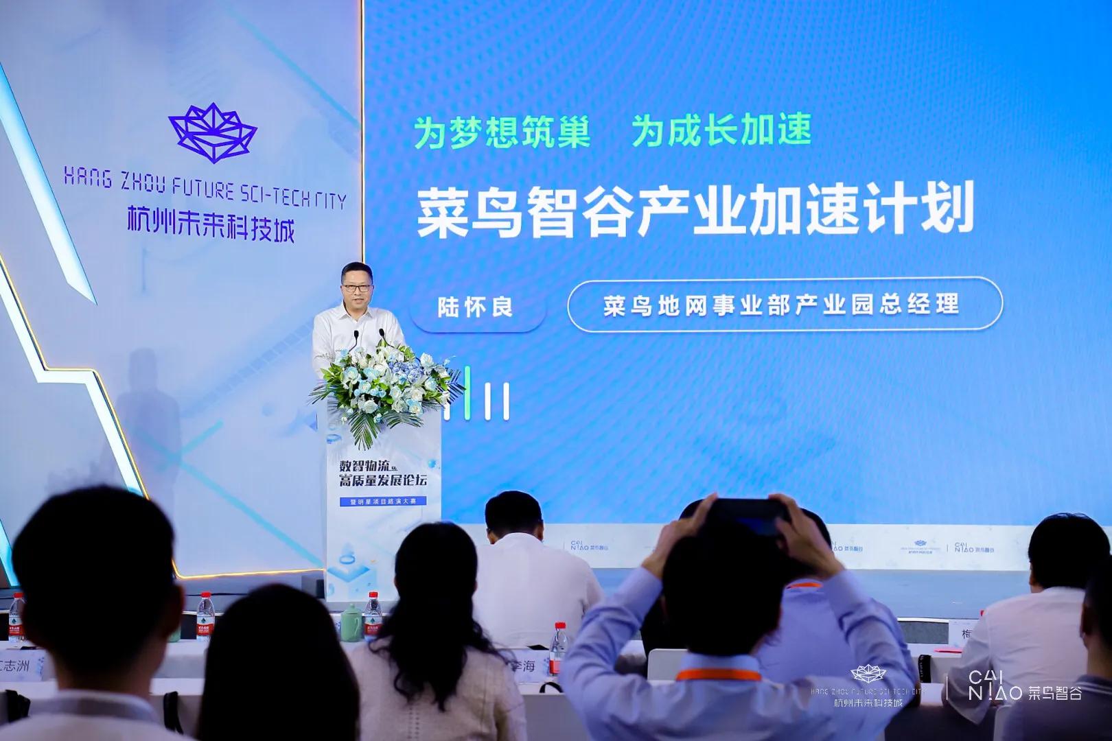 余杭区菜鸟智谷产业园二期交付,菜鸟智谷及浙一总部落户