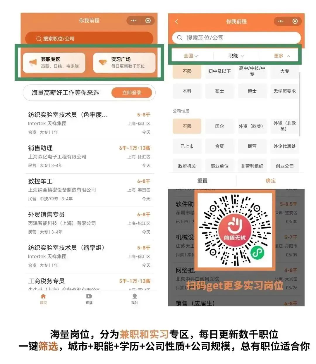 22届秋招可投,2021秋招上岸岗位汇总应往届可投