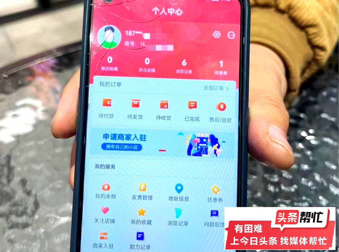 掌上购是否存在诈骗,华商记者帮