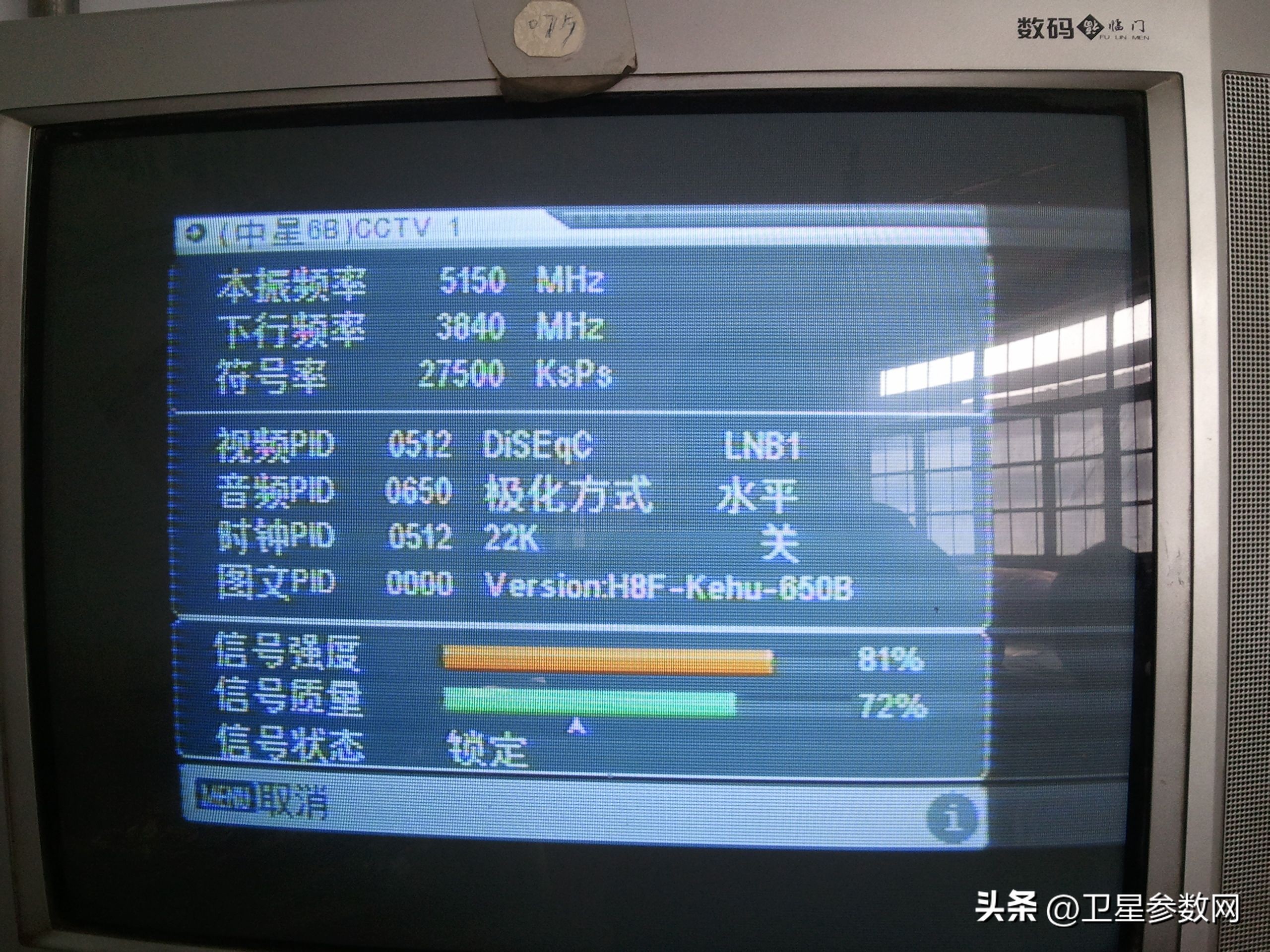 中星6b最新位置,中星6e接替中星6b了没有