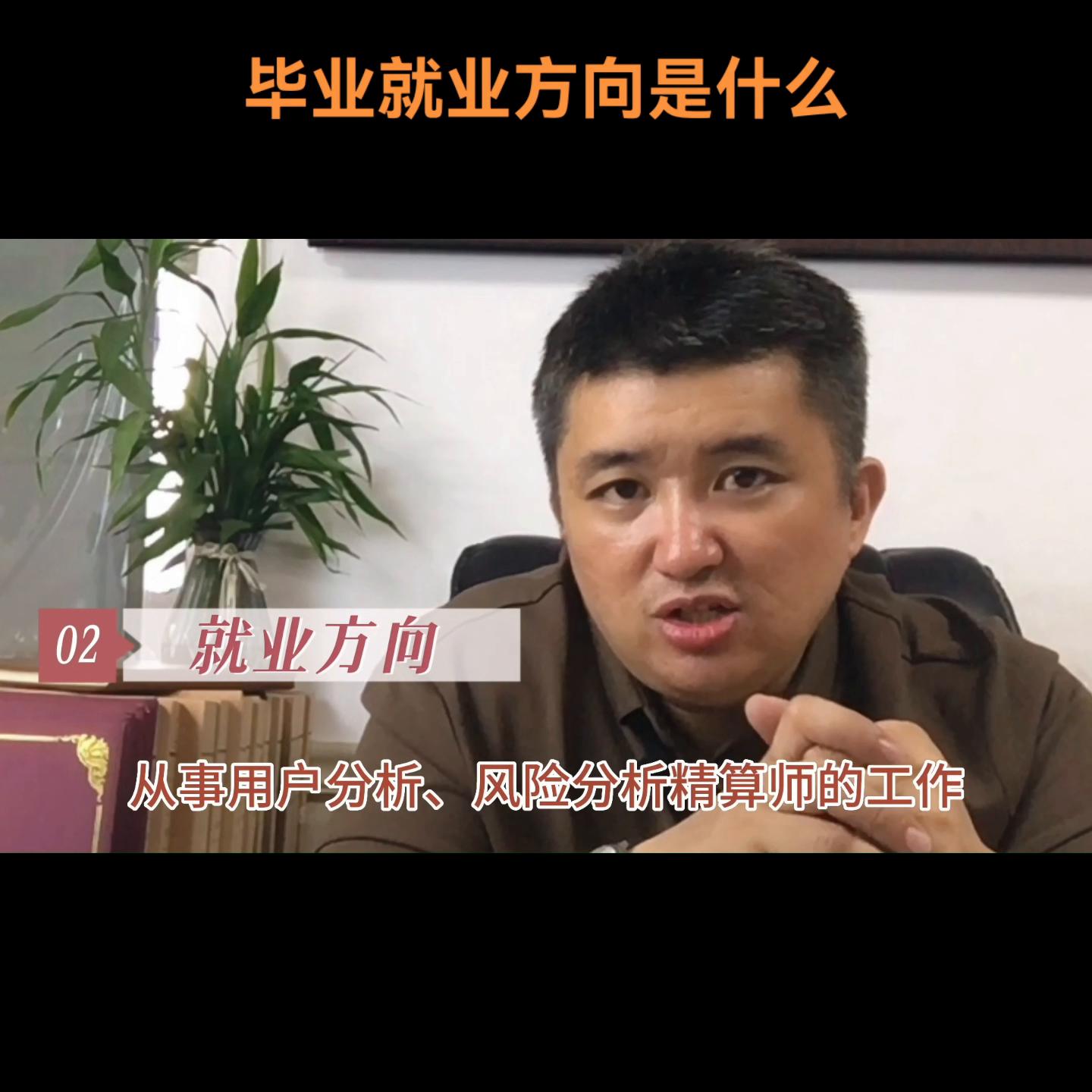 统计学专业是干什么的好找工作吗,统计学专业就业和待遇怎么样