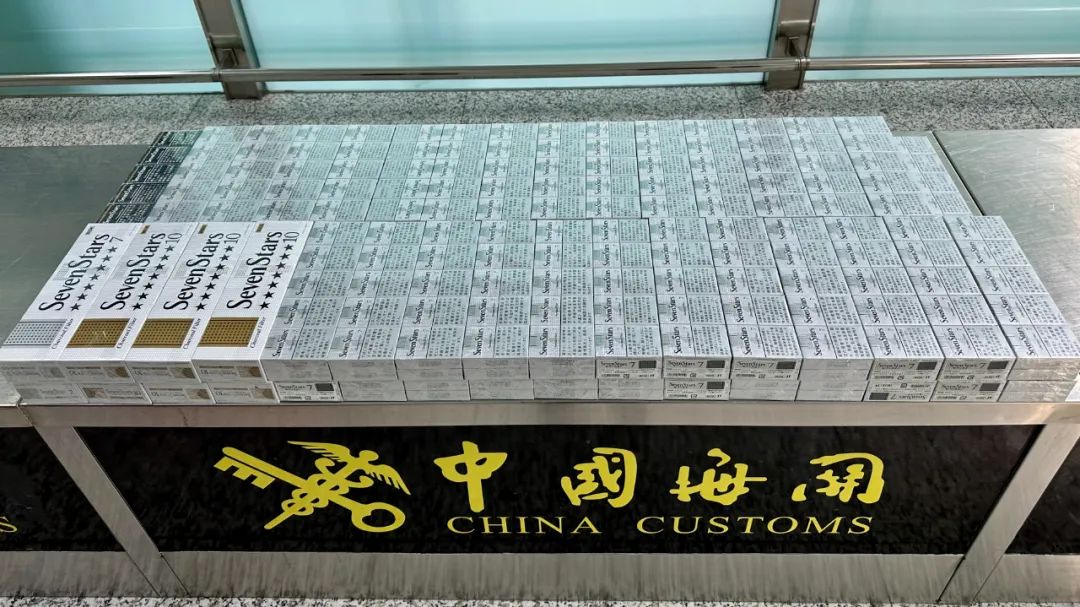 妈妈劝你少抽点海关让你少带点