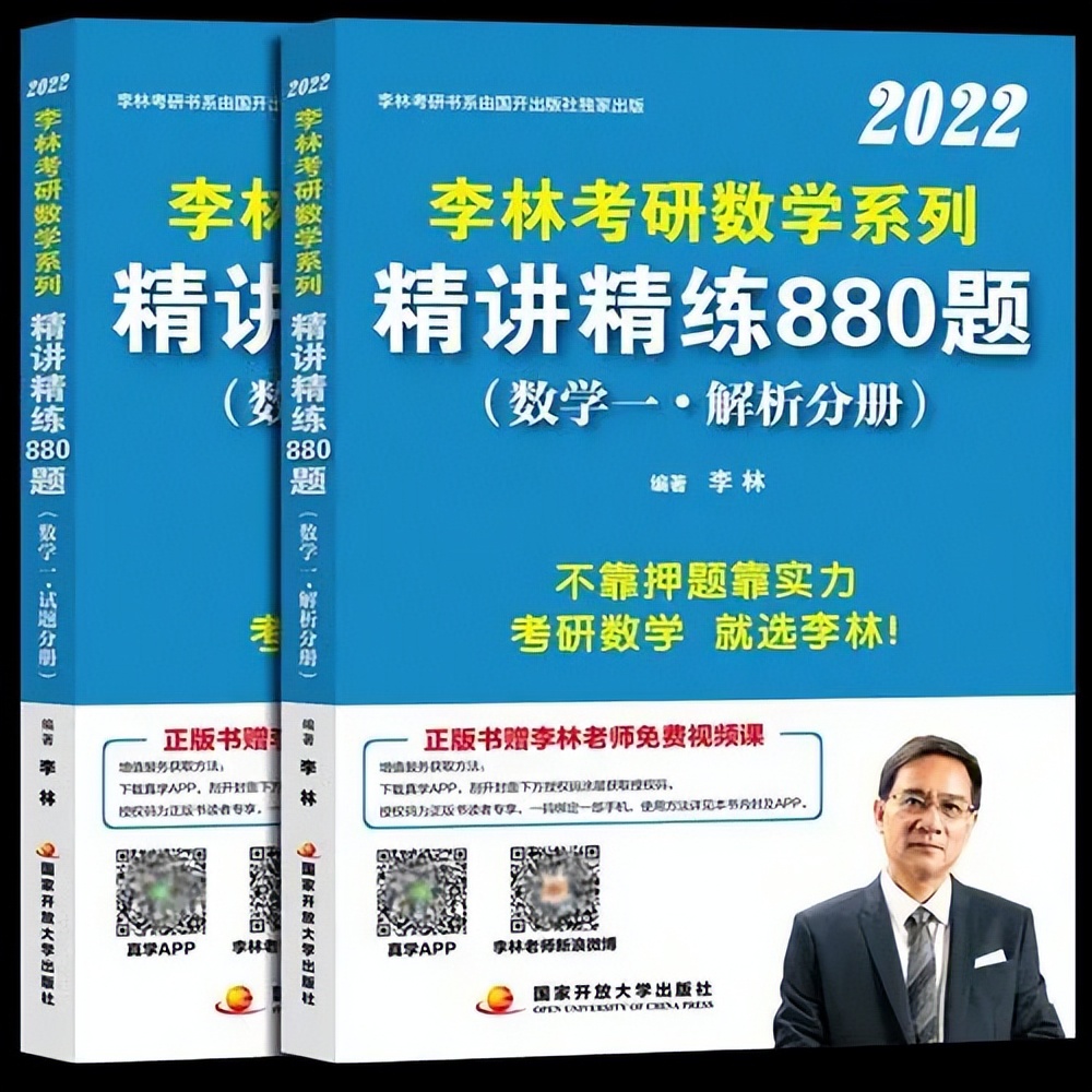 考研数学资料基础阶段推荐,考研数学必买的资料