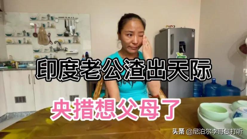 尼泊尔自媒体经历,尼泊尔真实生活自媒体