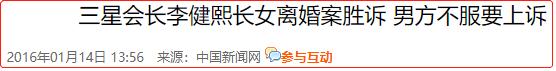 滥用违禁药、下嫁保安，韩国财阀继承人的狗血大瓜