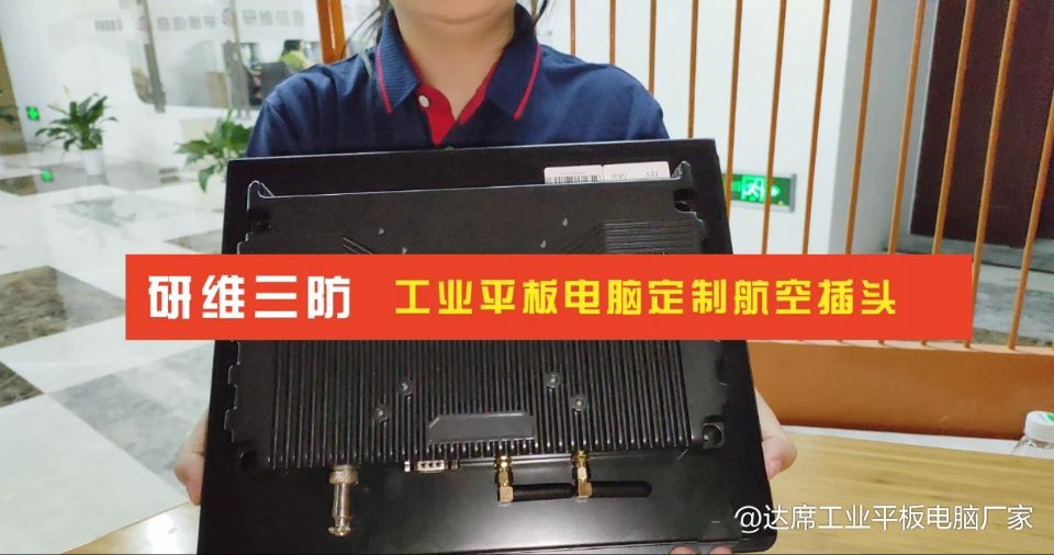 浙江触摸屏工控一体机定制厂家,工业触摸屏一体机定制厂家