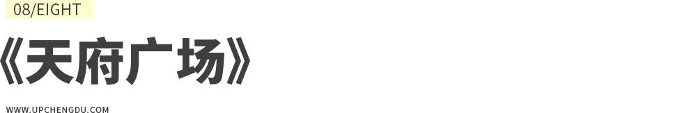 成都向上最新信息,年度向上力量合照