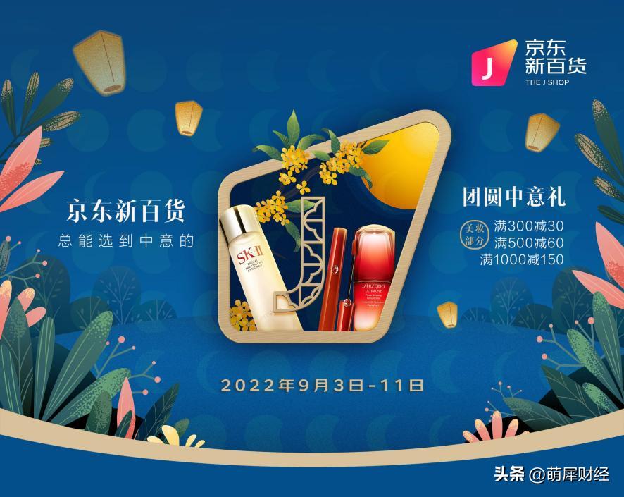 京东新百货优惠活动有哪些,京东新百货双旦礼遇季