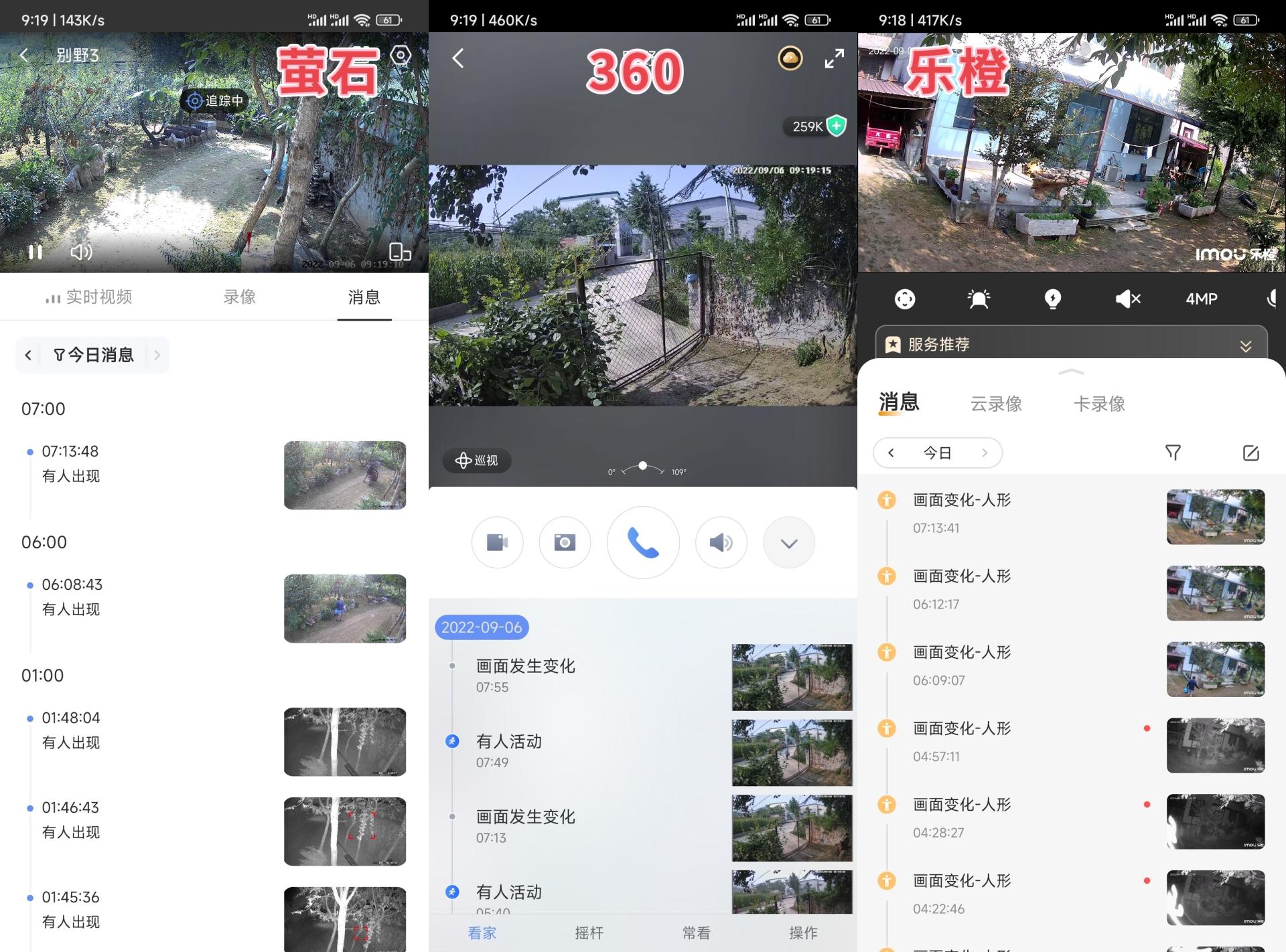 小院安装4个监控摄像头,自己家院子监控摄像头