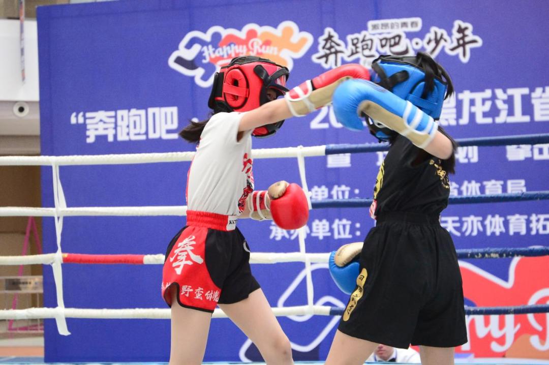 黑龙江奔跑吧少年散打锦标赛,奔跑吧少年黑龙江篮球锦标赛