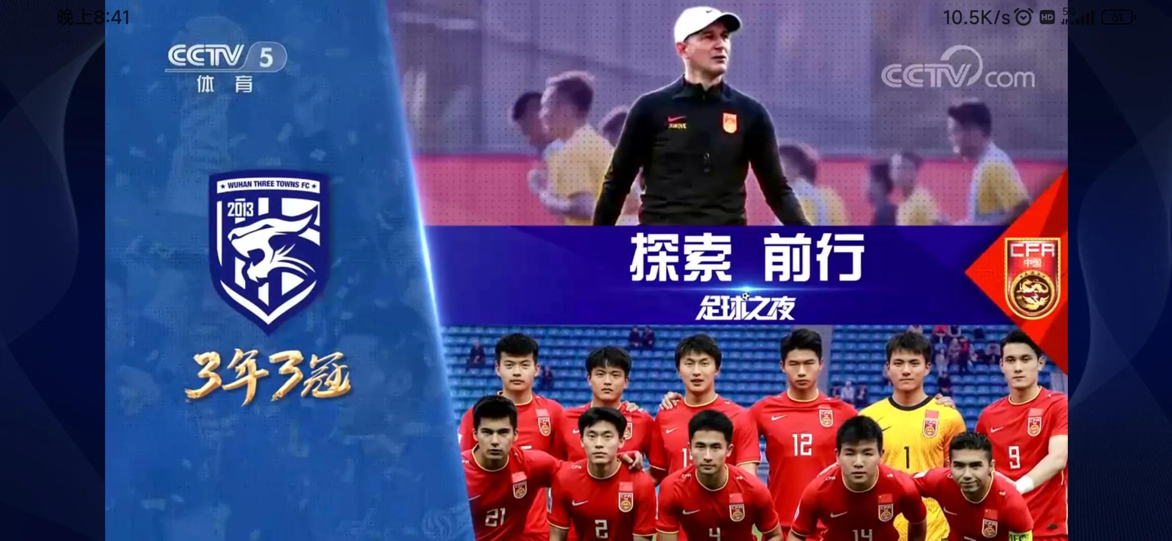 足坛狂飙时！央视正播出纪录片：武汉三镇三冠王的“秘密”