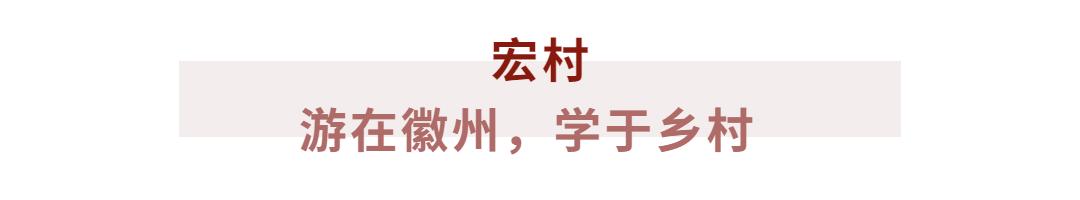 古徽州秋季自由行攻略,寻梦江南水墨徽州皖南古村落游记
