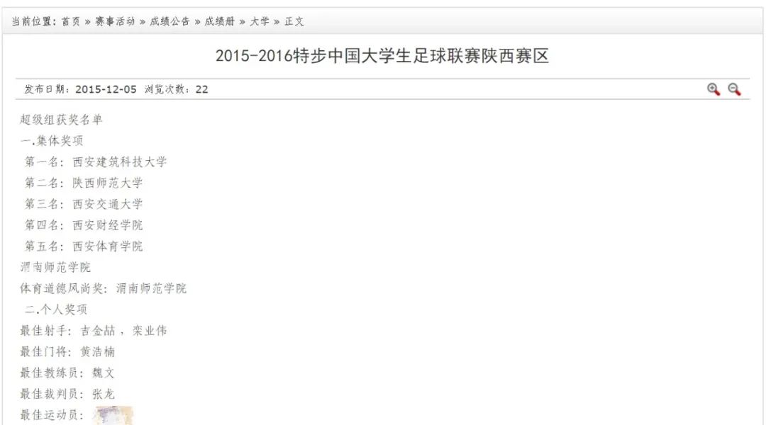 世界杯结束心中热爱不能停止,人们对于足球的热爱世界杯
