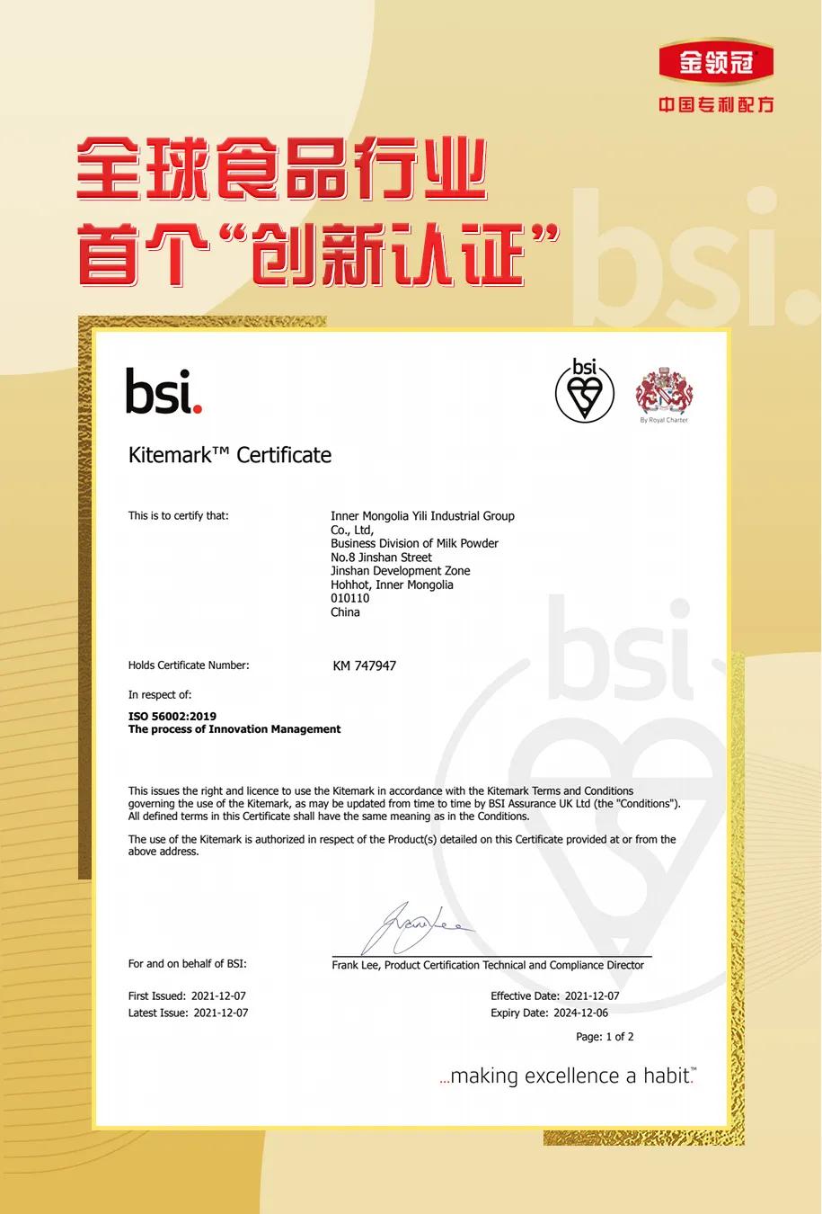 国产奶粉推荐伊利金领冠,伊利奶粉金领冠珍护儿童奶粉