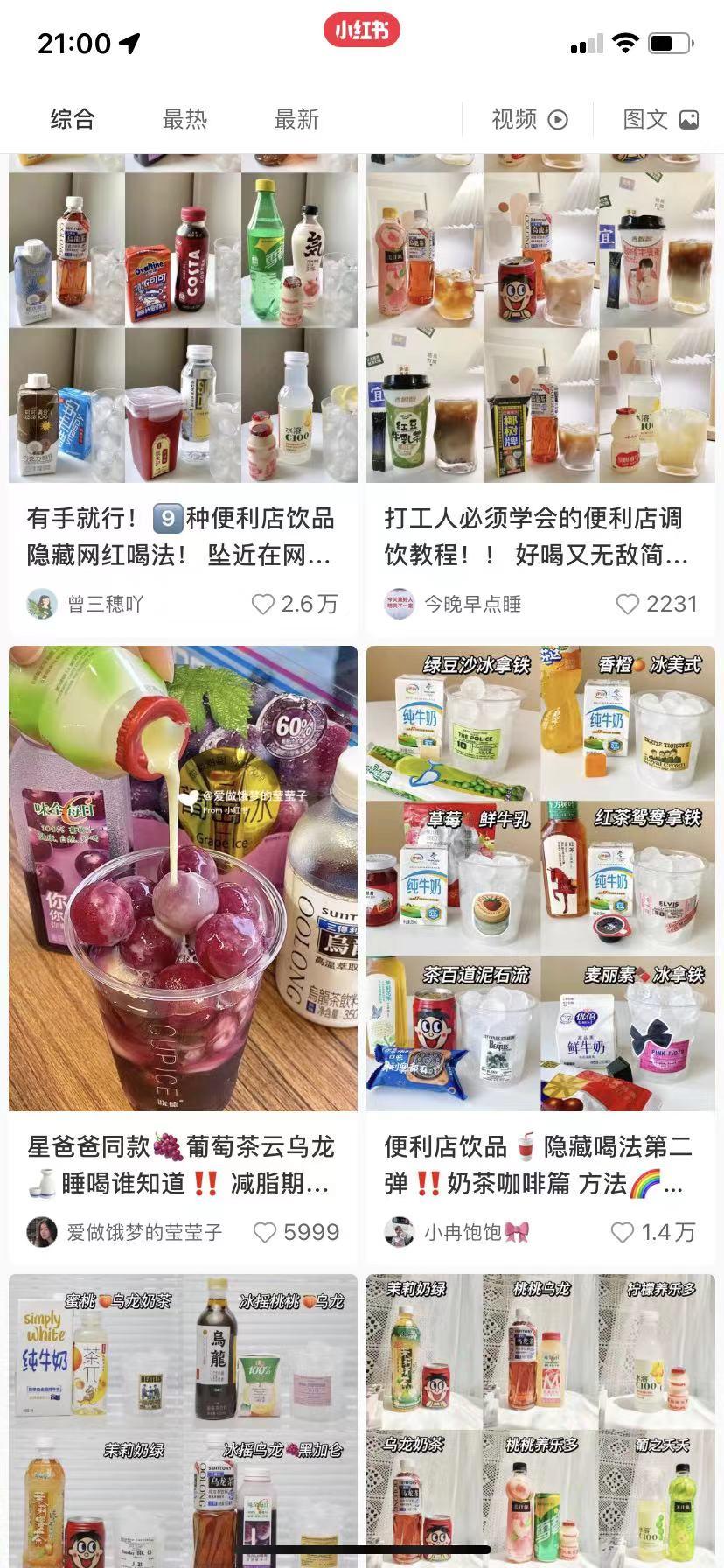 便利店里有哪些物品,便利店里的东西