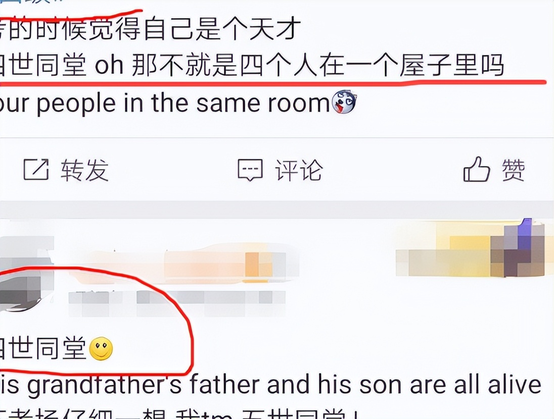 大学英语四级“神翻译”，神农喝了六神花露水真厉害，学生真有才