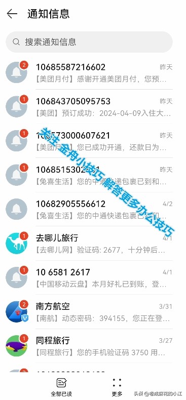 手机短信删除怎么恢复华为,之前删除的短信怎么恢复