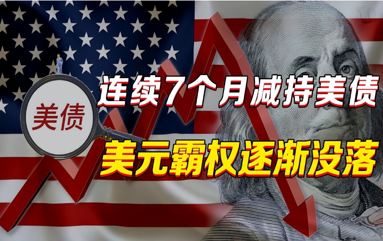48%对47%！中国跨境交易人民币使用首超美元，人民币国际化迎转折
