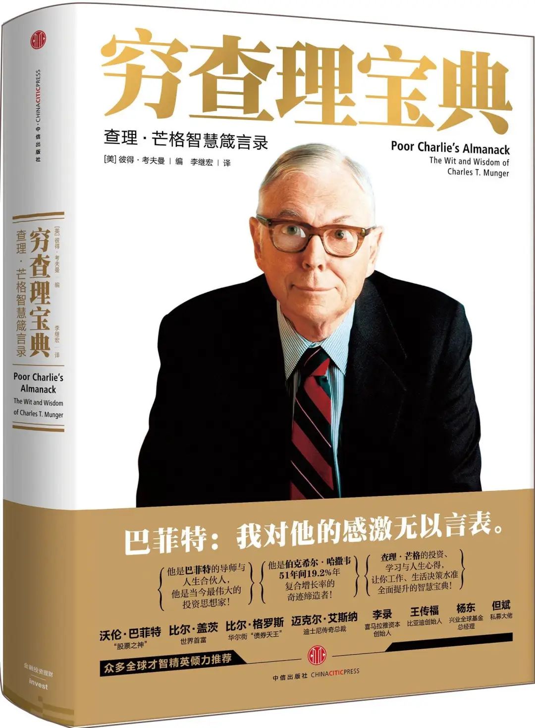 看穿别人的心理学知识书单,心理学关于人情感的书籍