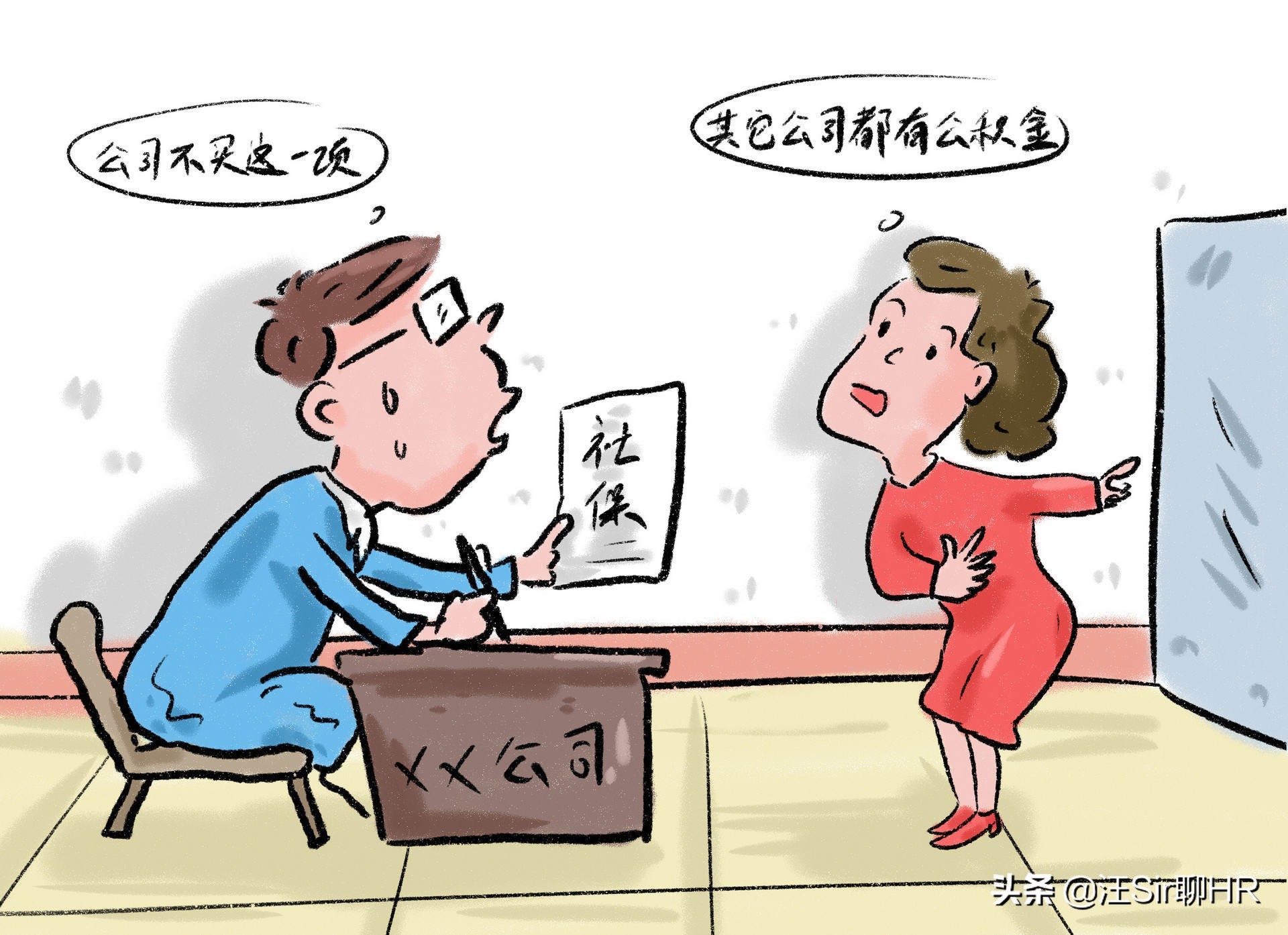 什么是三险一金和五险一金,什么是五险一金包括退休金吗