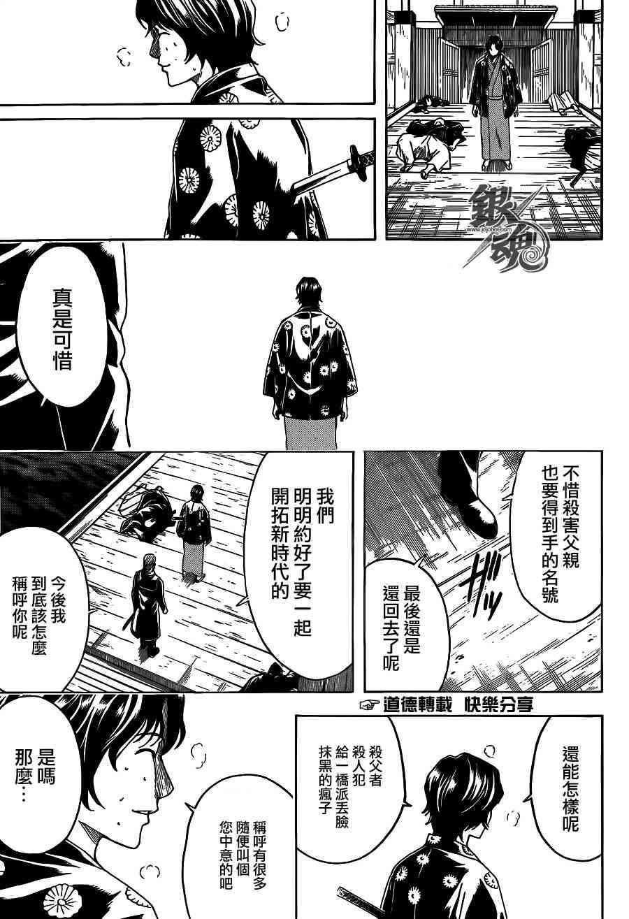 银魂677话,银魂329-368