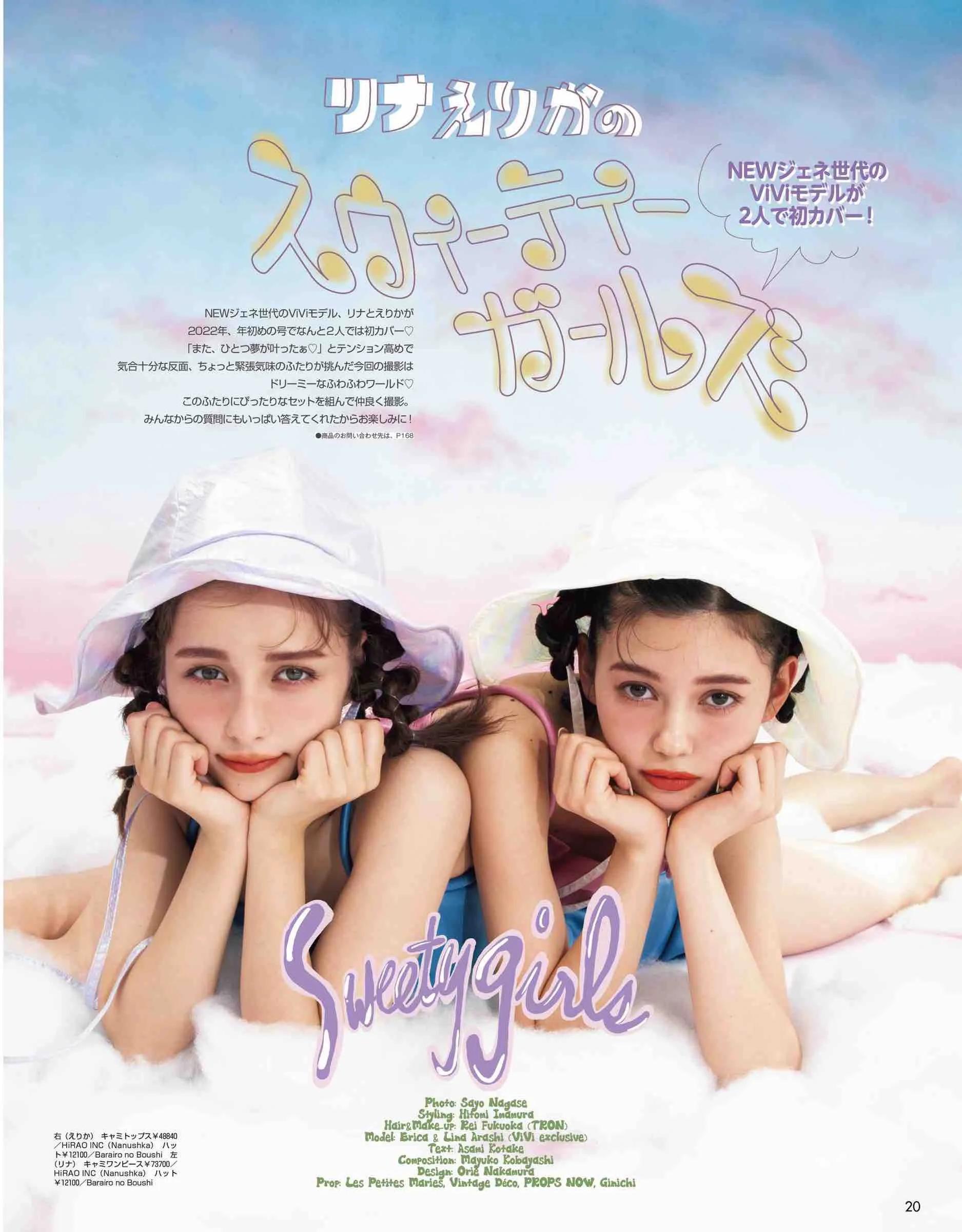 vivi服装杂志图片,vivi杂志精选