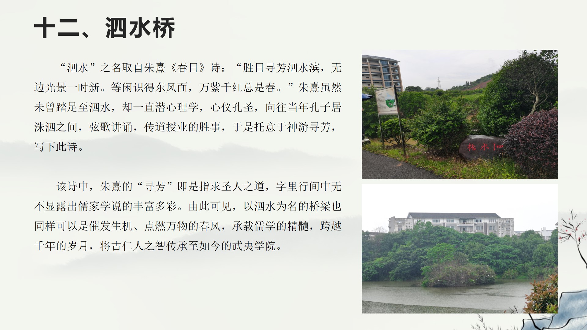 武夷学院野餐,武夷学院校园游览视频