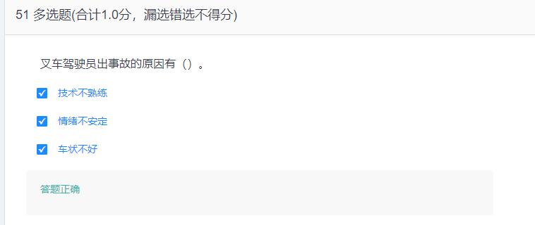 叉车考试题库免费下载,叉车考试题库视频