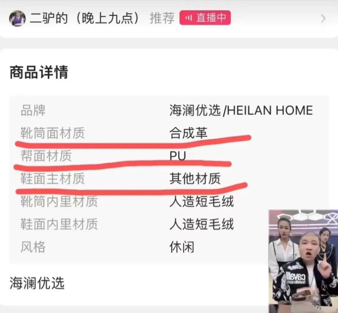 网红二驴鞋子,二驴网红鞋子