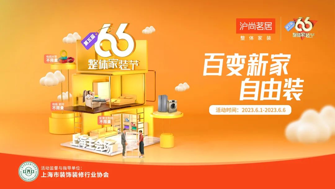 百变自由装，快来get你的装家攻略～