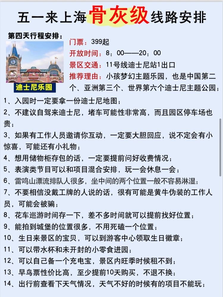 上海旅游｜六一来上海骨灰级旅游攻略