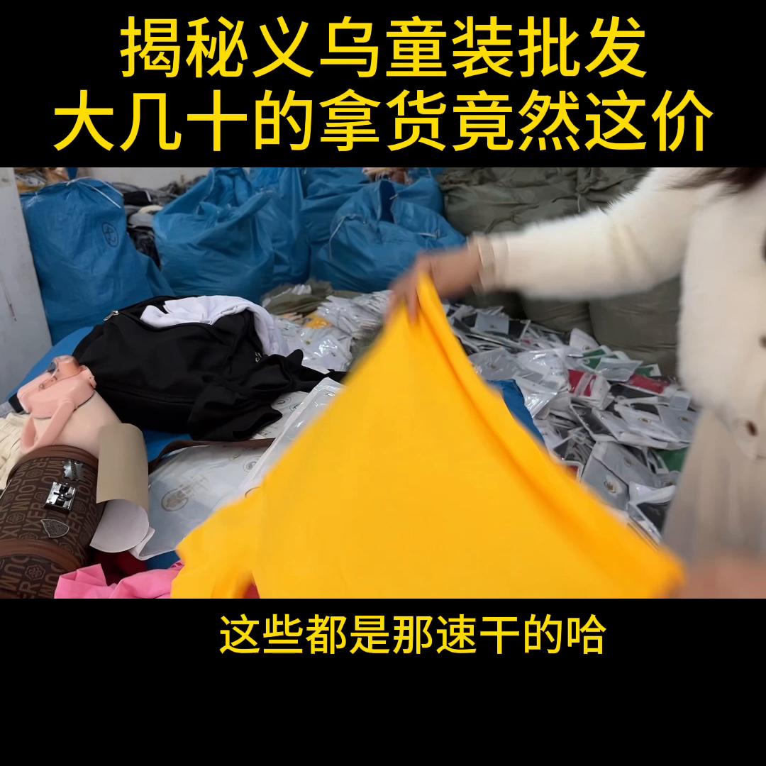 童装批发厂家直销,童装女童