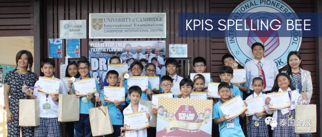 InternationalPioneersSchool曼谷国际先锋学校