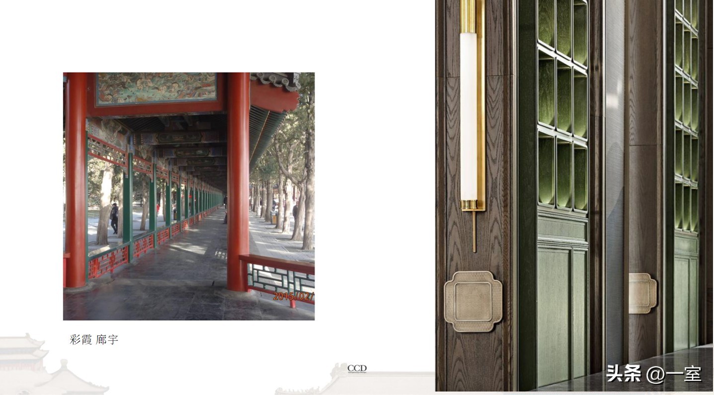 ccd设计方案大全,ccd概念设计ppt