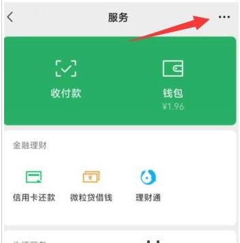 不用身份证如何找回微信支付密码,微信的支付密码和手势密码全忘记