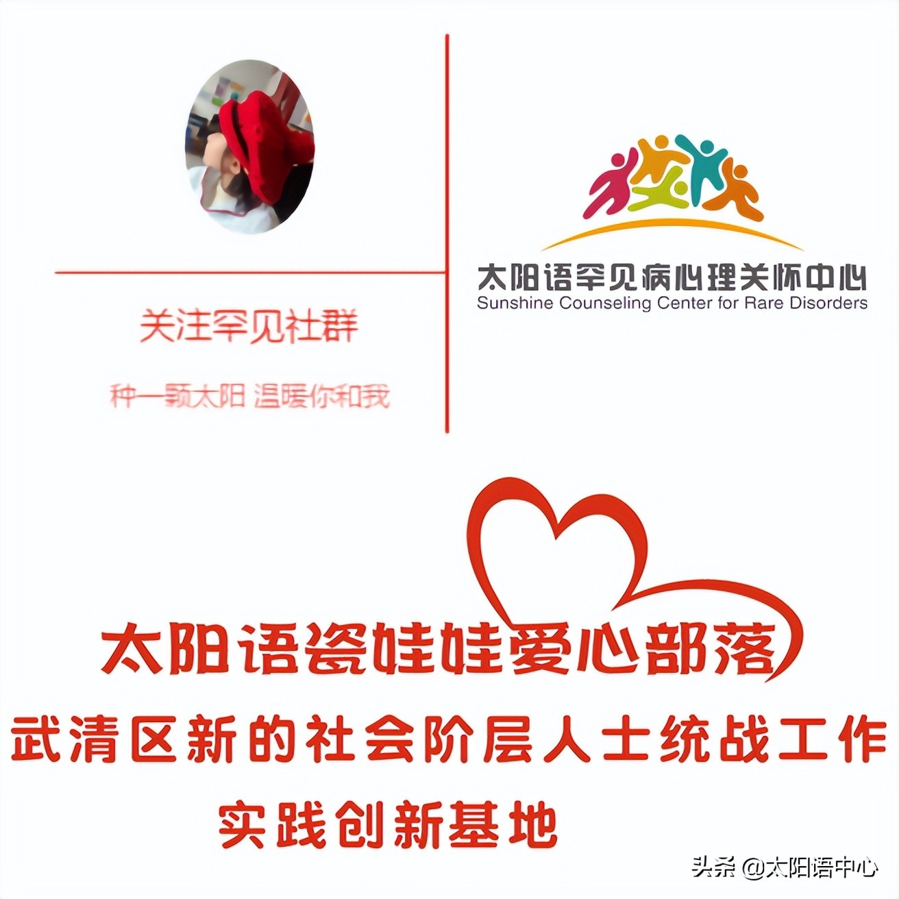 太阳语梦想学院|就算辛苦也不怕，因为学习很开心