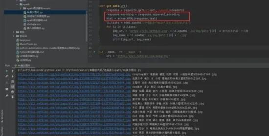 python爬虫爬出乱码,python爬虫时页面乱码问题