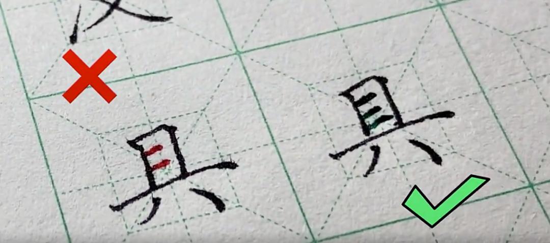 二十个容易写错的字并注释,这些容易写错的字你都写对了吗