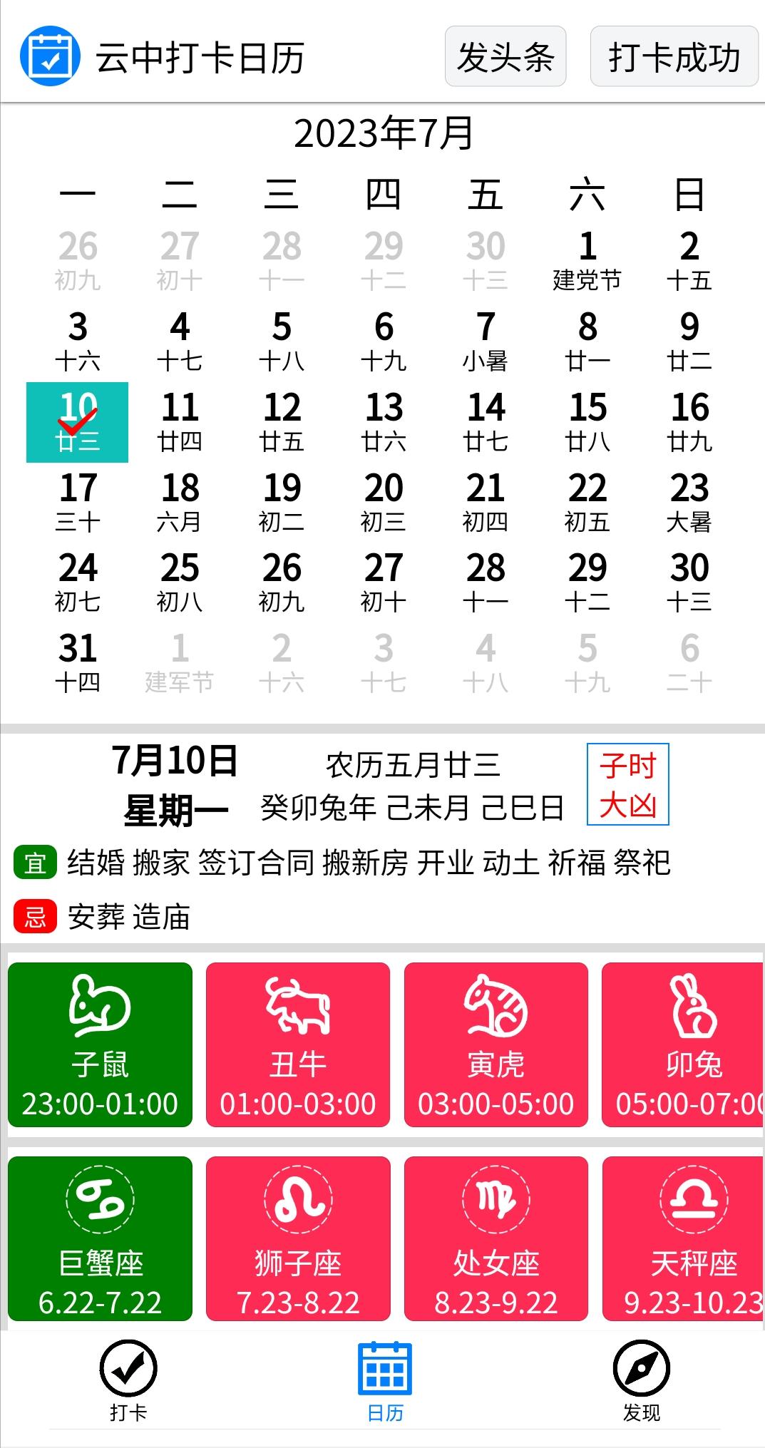 9月1日历史上的今日,7月3日历史的今天