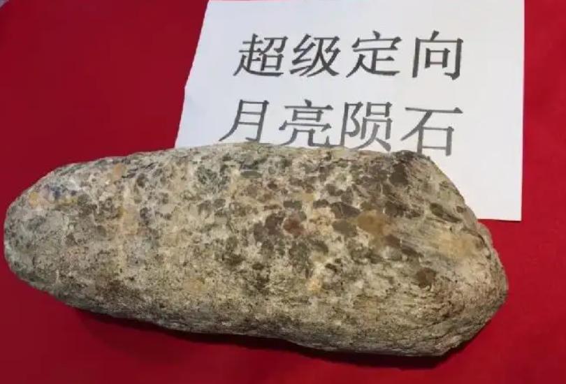 月球为何被地球潮汐锁定,月球总有一个重心偏向地球