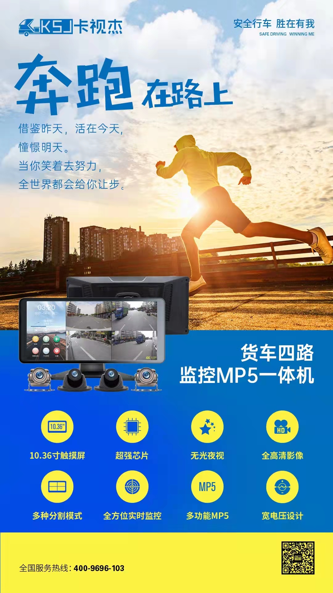 货车高清四路远程监控,货车高清四路监控一体机