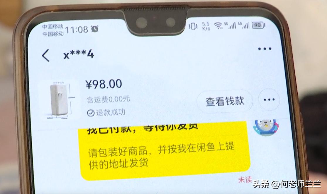 闲鱼卖冰箱被骗,闲鱼99元冰箱