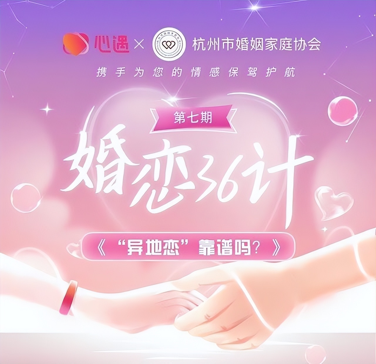 心遇app找女朋友什么意思,下载心遇找对象