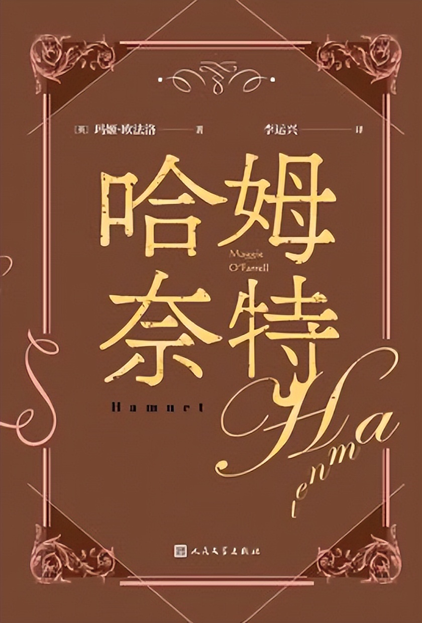 莎翁哈姆雷特哪个版本最好,哈姆雷特和斯通