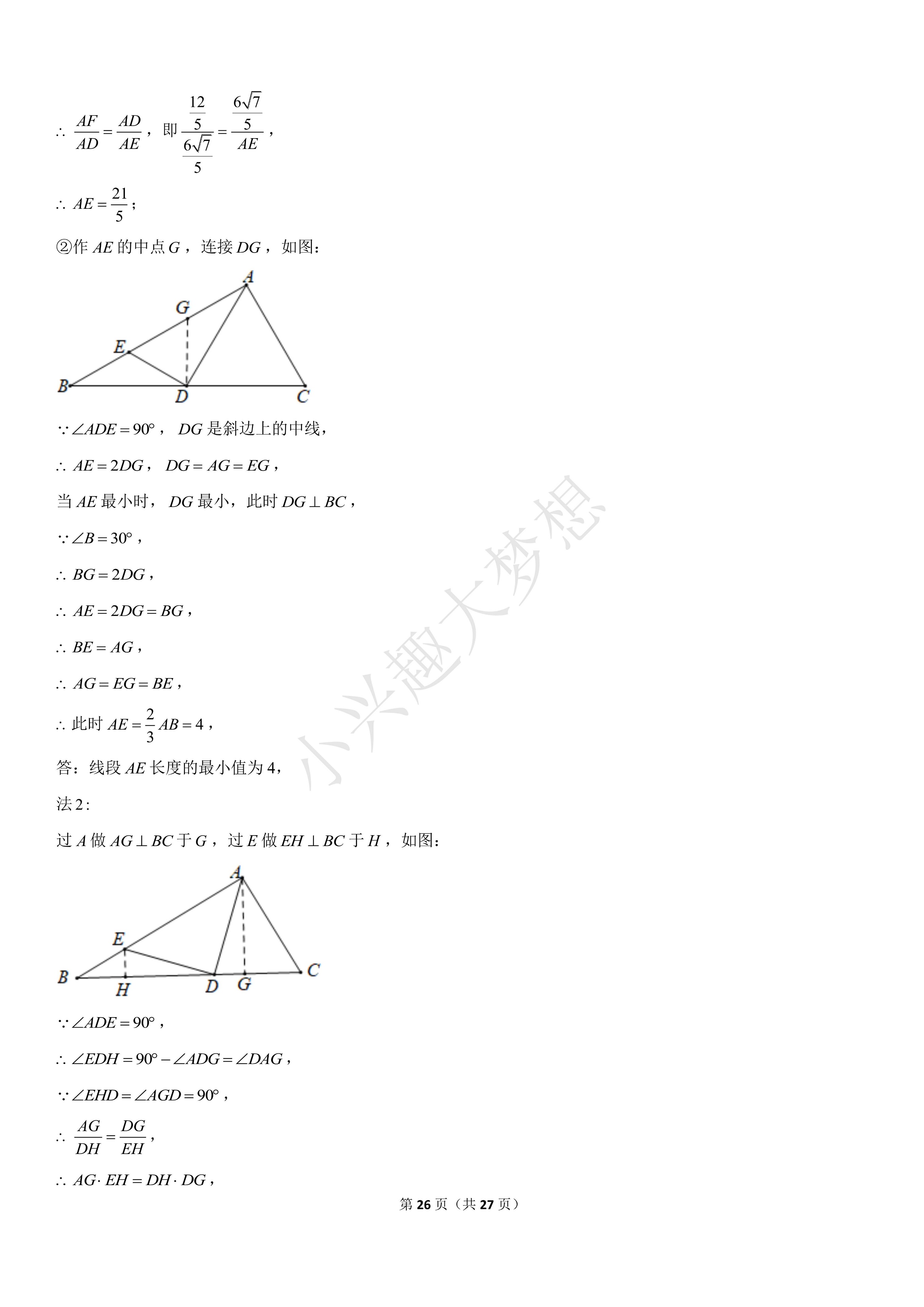 2022年扬州中考数学试卷,2022年扬州中考数学试卷讲解