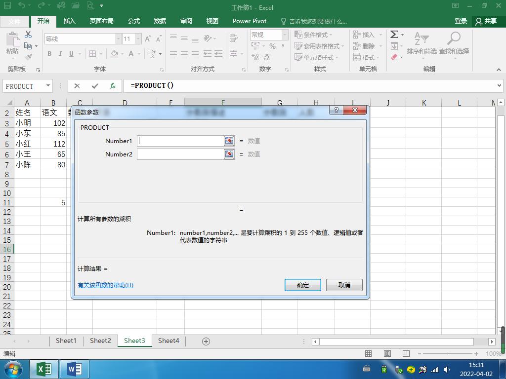 人事管理表岗位补贴怎么导入函数,人事常用的excel函数公式大全