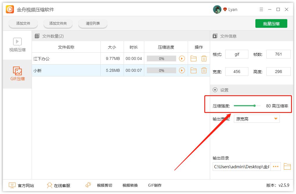 gif动图怎么压缩大小手机,gif动图过大如何缩小