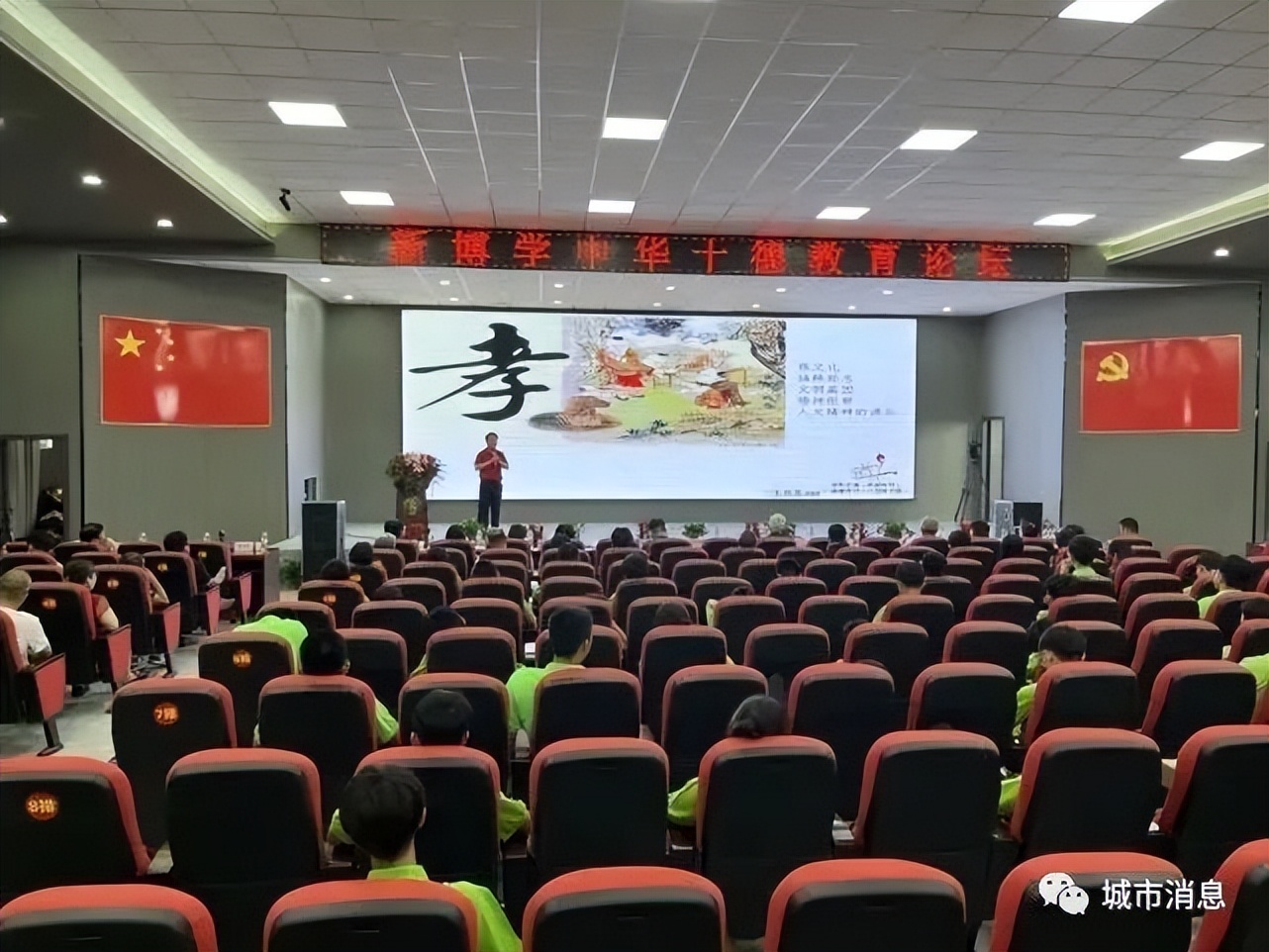 立中华十德树时代新人——临汾新博学十德教育论坛隆重召开