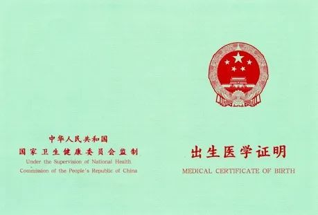 关于启用新版出生医学证明的公告,2023补办出生医学证明的流程